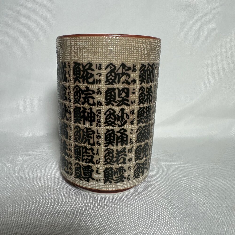 Vintage Japanese Mino Ware Sushi Yunomi Chawan Tea Cup Fish Pattern Letter 12 oz
